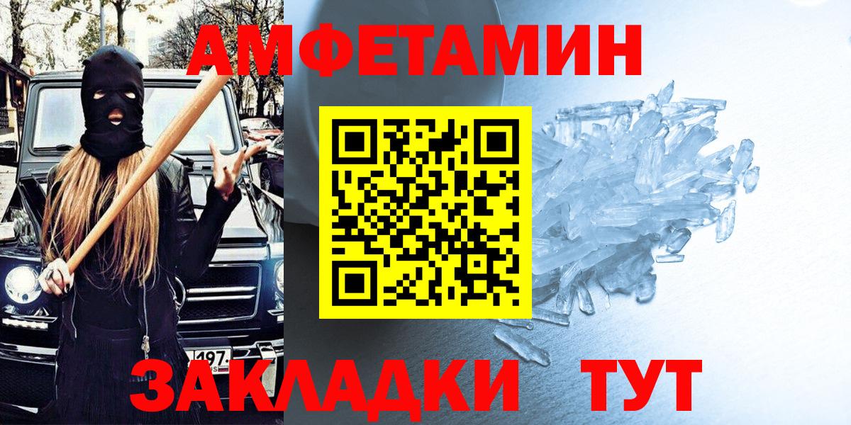 Амфетамин VHQ  Вход с VPN  Норильск 