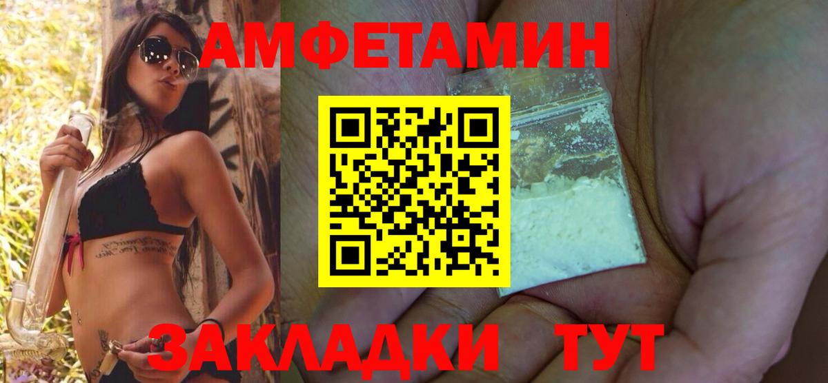 Амфетамин Розовый Норильск