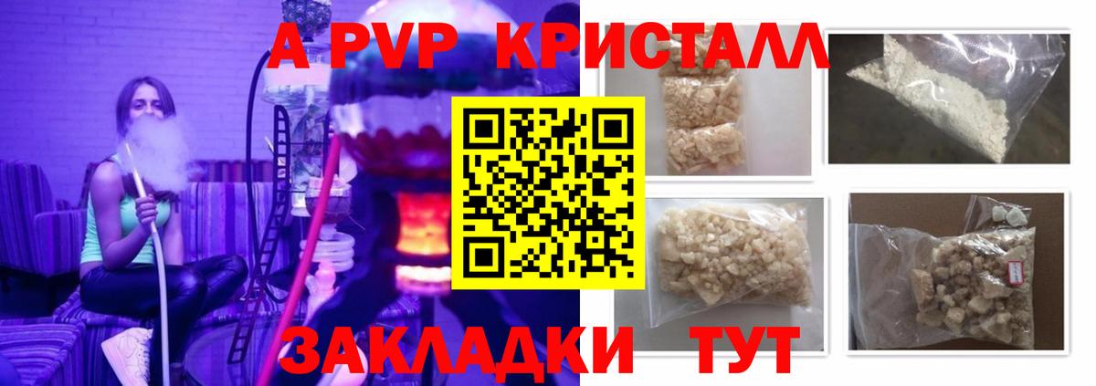 Alpha-PVP крисы CK  Альфа ПВП кристаллы  Альфа ПВП кристаллы  Норильск  купить закладку  Вход с VPN 