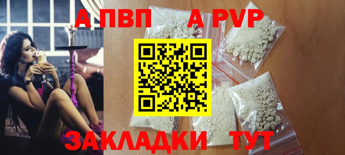 А ПВП мука Норильск