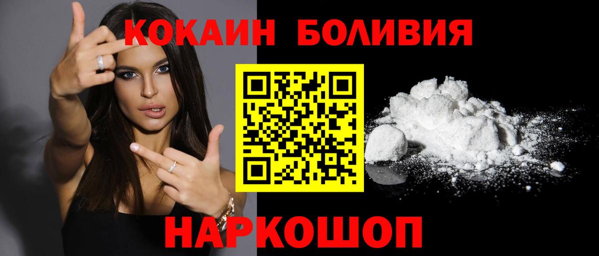 COCAIN Перу  где найти   COCAIN  Вход с VPN  Норильск  КОКАИН Боливия 