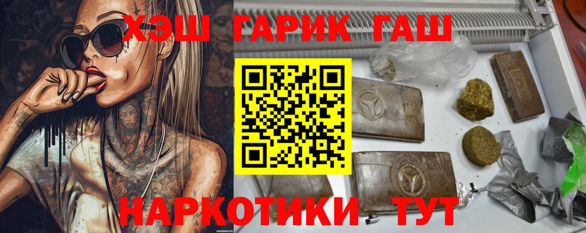 ГАШИШ Изолятор Норильск