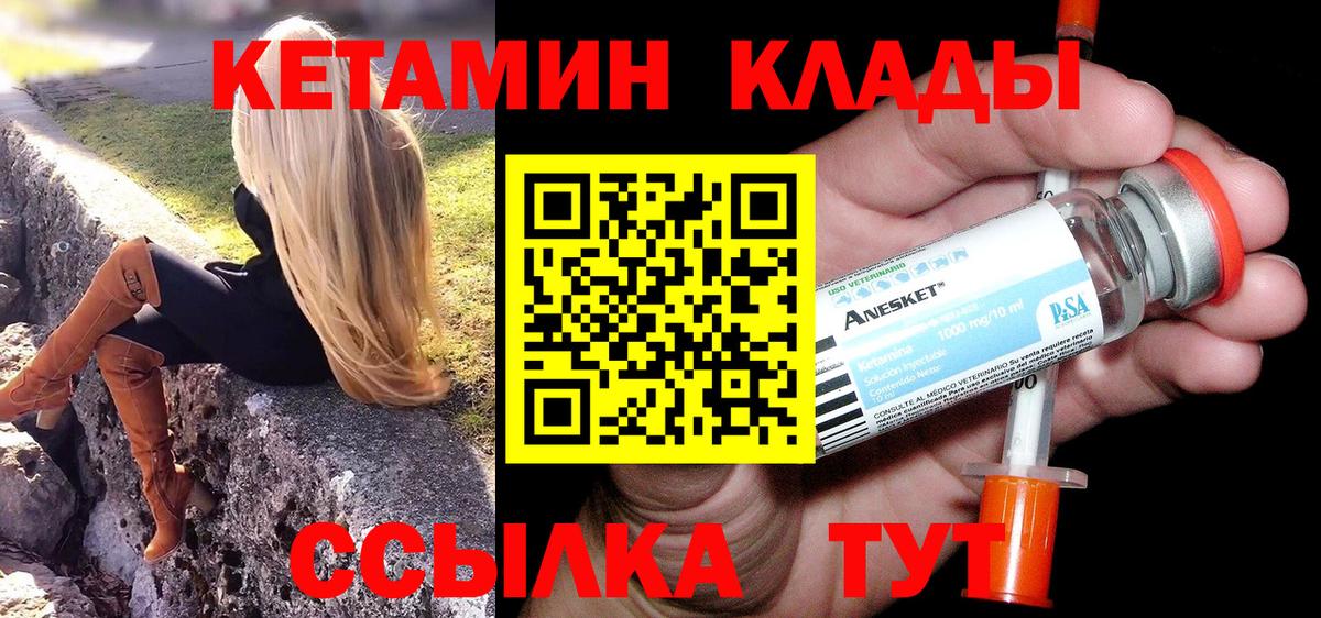 Кетамин VHQ  КЕТАМИН ketamine  Вход с VPN  Норильск 