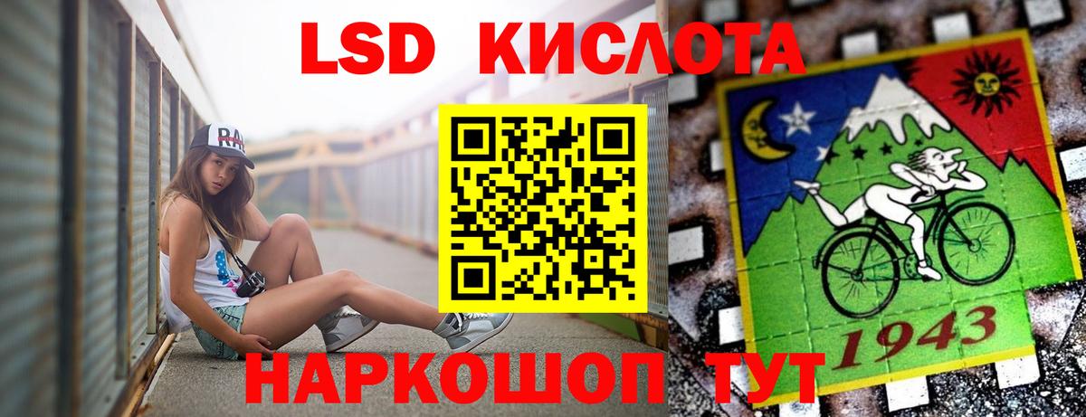 LSD-25 экстази ecstasy Норильск