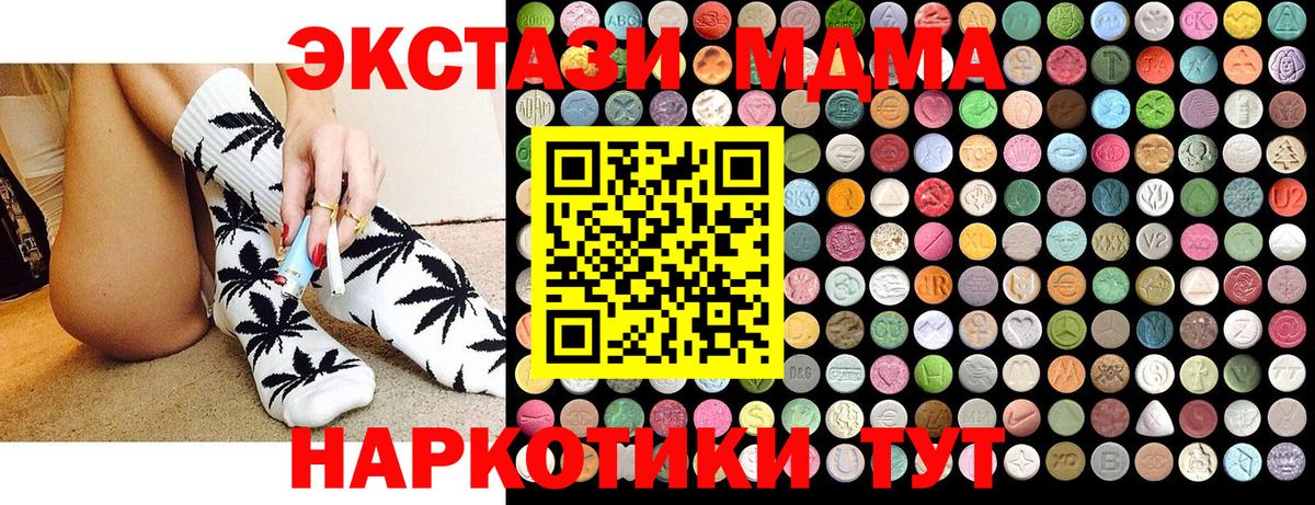 МДМА кристаллы Норильск