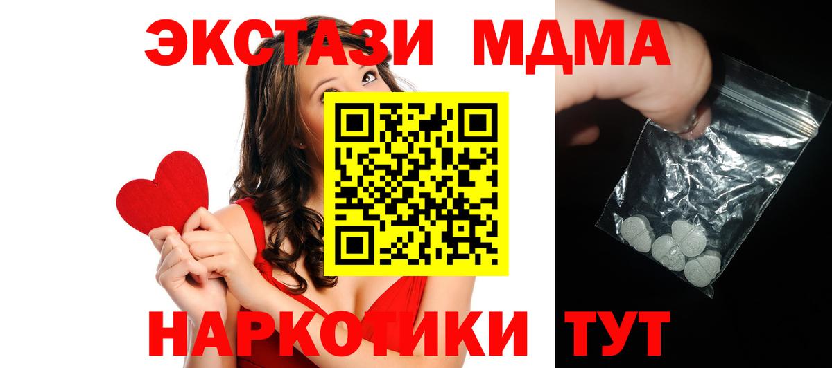 MDMA VHQ  Вход с VPN  Норильск  MDMA кристаллы 