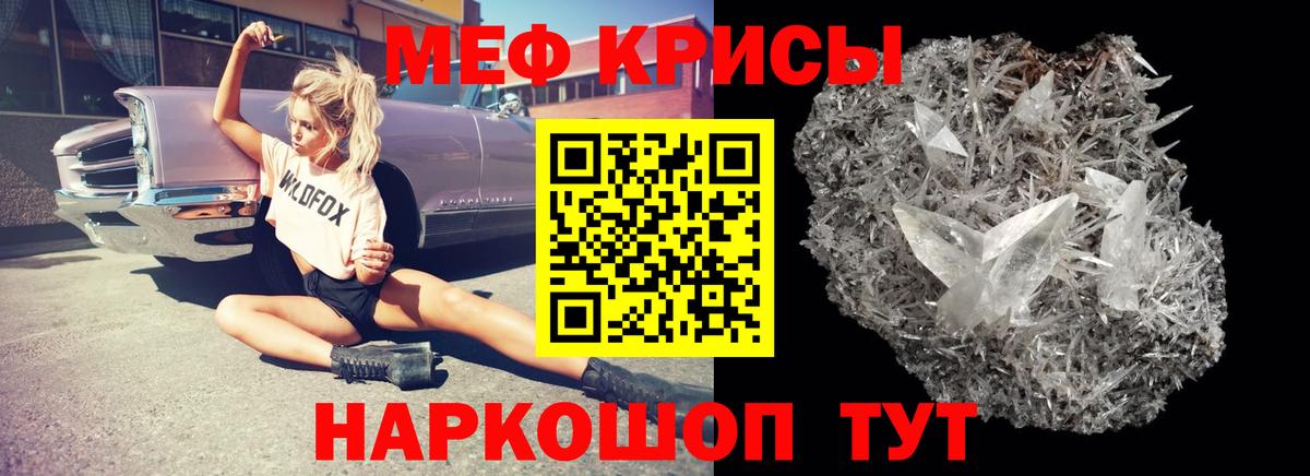 Мефедрон Норильск
