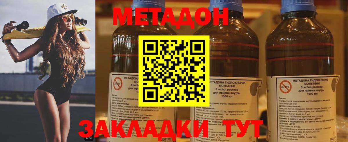 Метадон мёд  Вход с VPN  Норильск 
