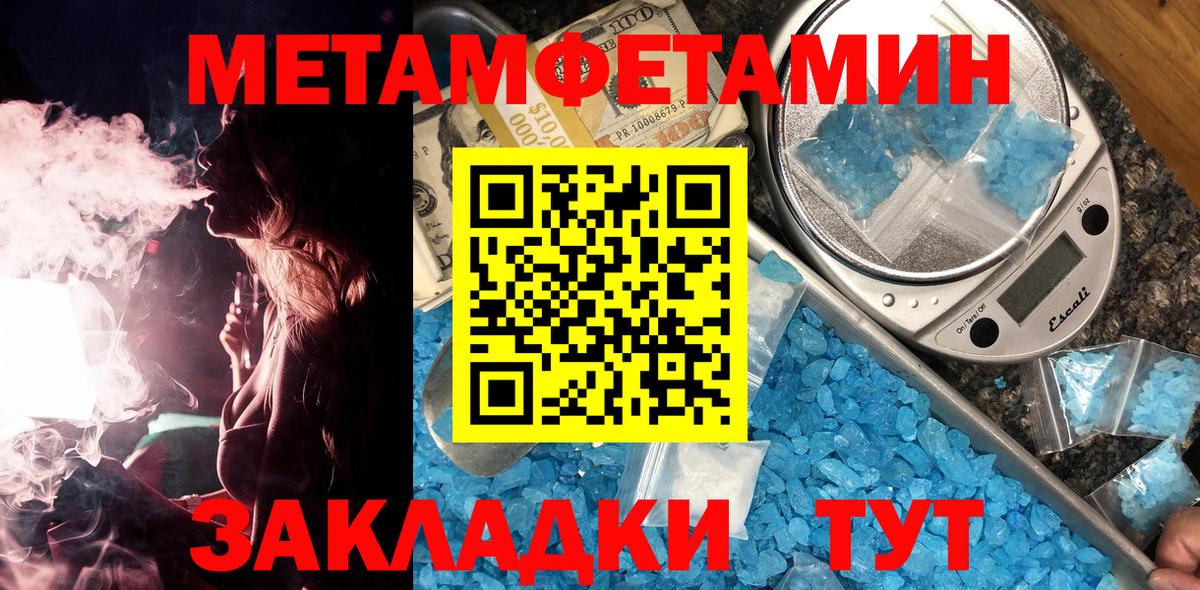 МЕТАМФЕТАМИН Декстрометамфетамин 99.9% Норильск