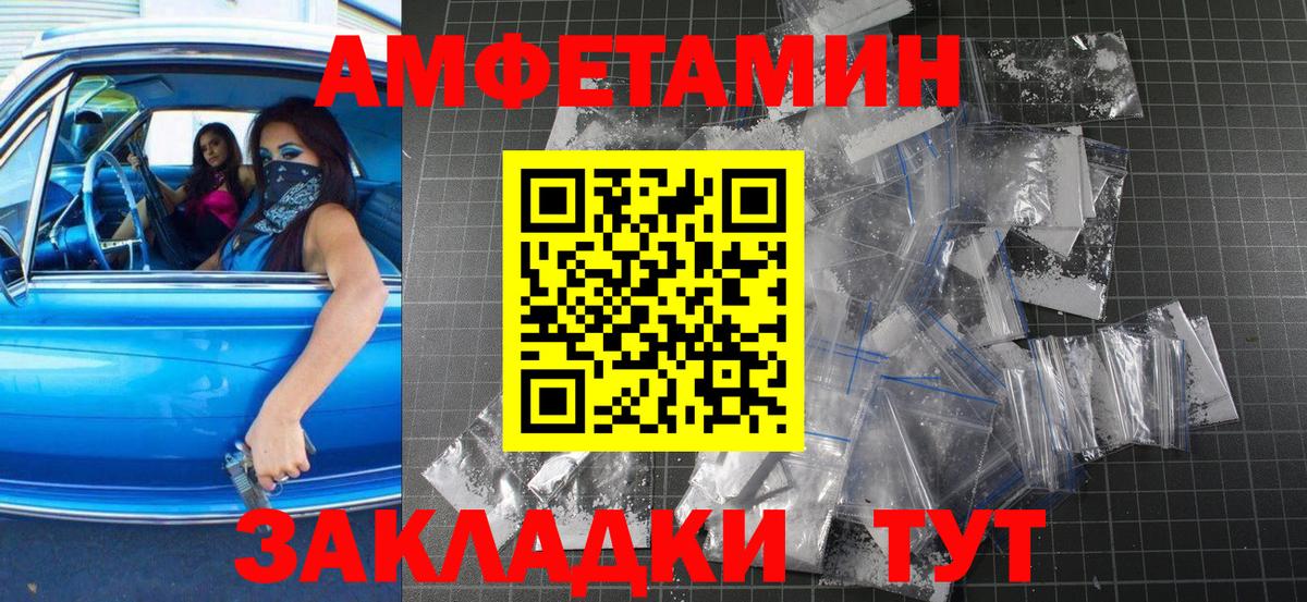 МЕТАМФЕТАМИН кристалл  Вход с VPN  Норильск 