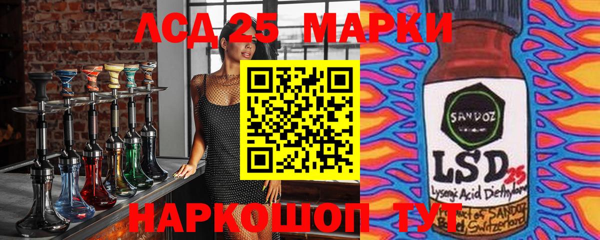 Наркотические марки 1,8мг Норильск